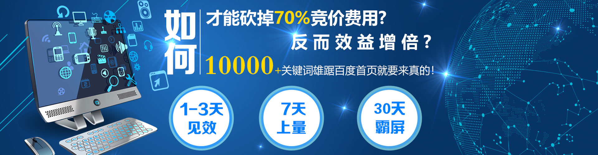 宿豫百度推广返点